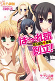 美少女文庫の新刊