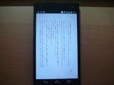スマホ単体