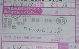 ネタ