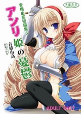 青橋由高短編集5