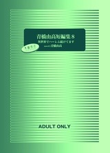 表紙(仮)