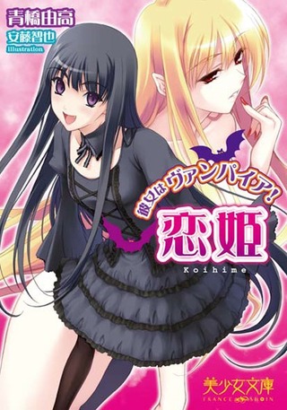 恋姫