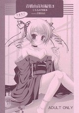 短編集3
