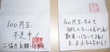 100円玉不足