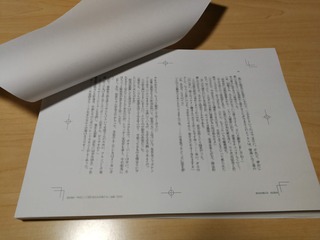 ゲラ