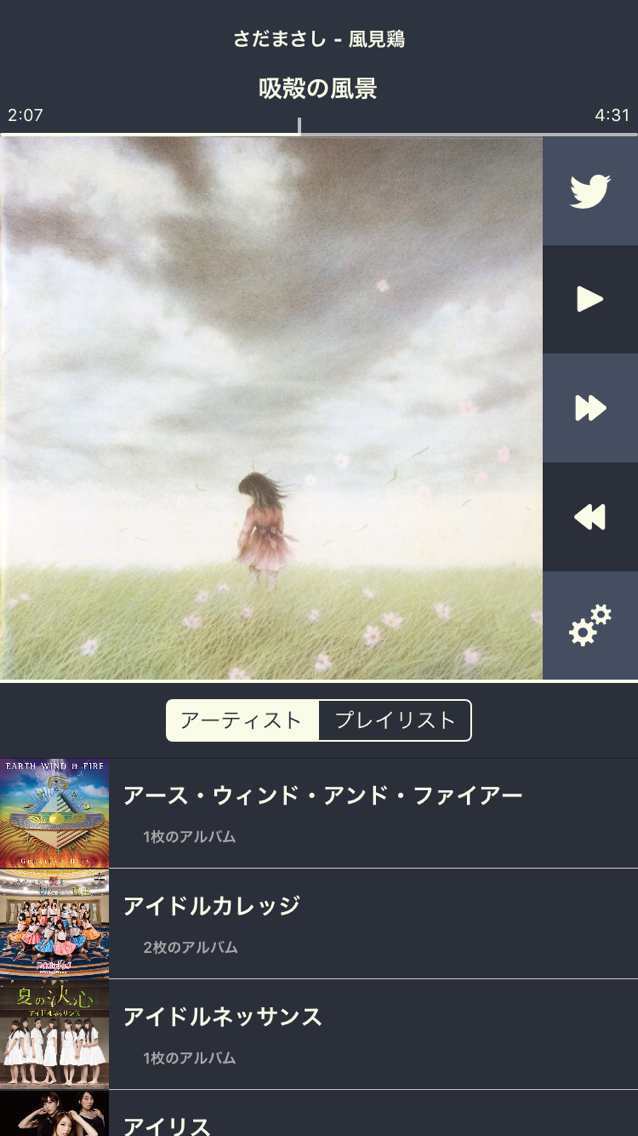 Nppod 今一番使える なうぷれ アプリ Fatmount S Story