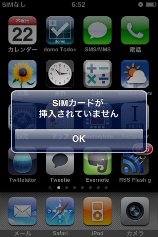 なし iphone カード sim iPhoneをSIMなしで使う方法 Wi