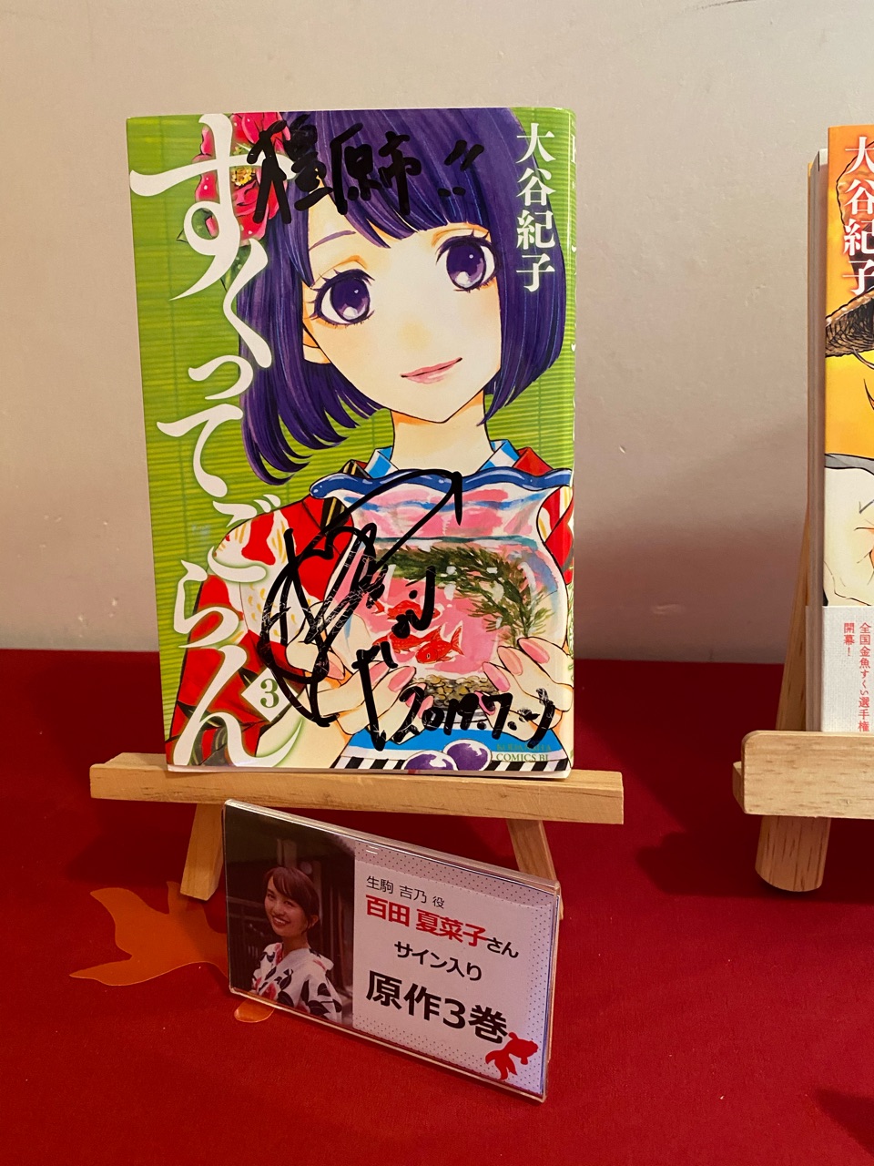 ぶらり今井町 すくってごらんロケ地めぐり Fatmount S Story ぶらり今井町 すくってごらんロケ地めぐり Fatmount S Story