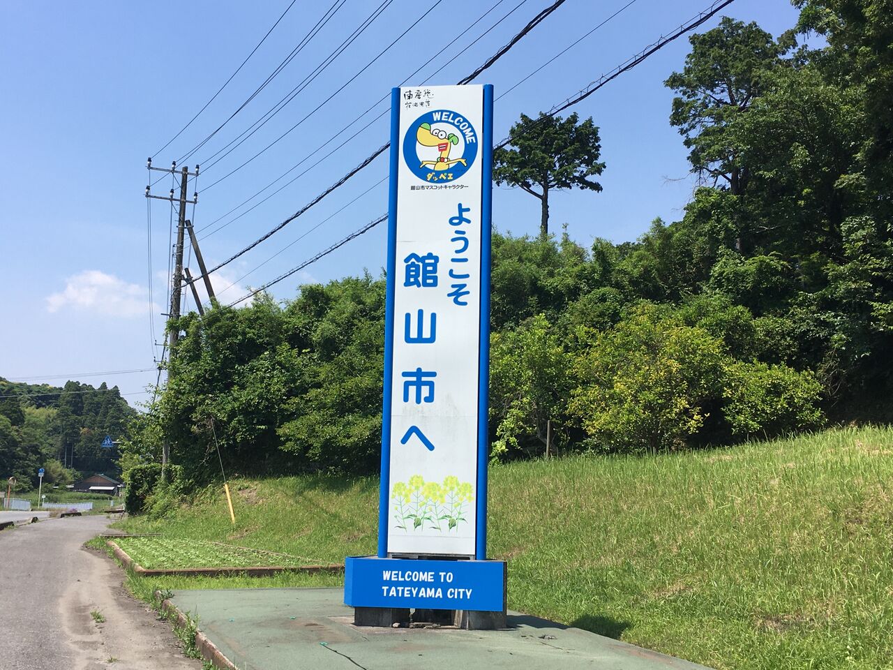 巨大看板アート ポケストップ申請 セルの仕組みを理解したので再挑戦しに行ってみると ポケモンgo ポケストップを求めて 千葉県