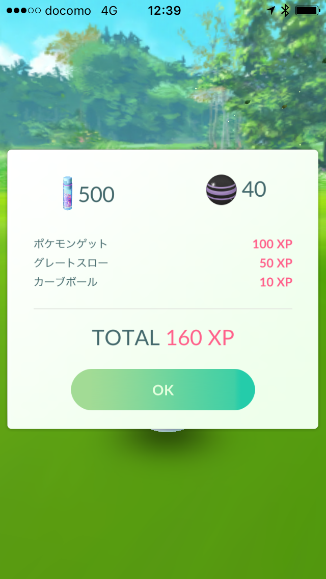 トリック オア トリート パイルのみ使用時アメ調査 ポケモンgo ポケストップを求めて 千葉県 トリック オア トリート パイルのみ使用時アメ調査 ポケモンgo ポケストップを求めて 千葉県