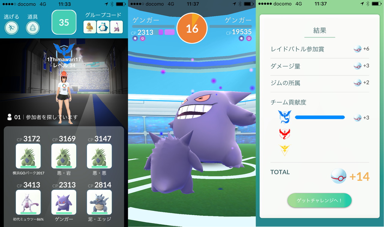 ゲンガーソロレイド ふいうち ヘドロばくだん ポケモンgo ポケストップを求めて 千葉県