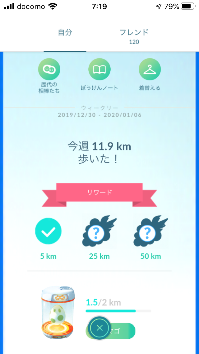 タマゴマラソン 悪夢再び 回避策を考える ポケモンgo ポケストップを求めて 千葉県