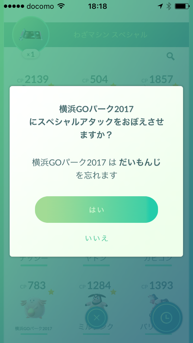 ミュウツー対策にバンギラスを創ろうと思い立ったのですが ポケモンgo ポケストップを求めて 千葉県 ミュウツー対策にバンギラスを創ろうと思い立ったのですが ポケモンgo ポケストップを求めて 千葉県