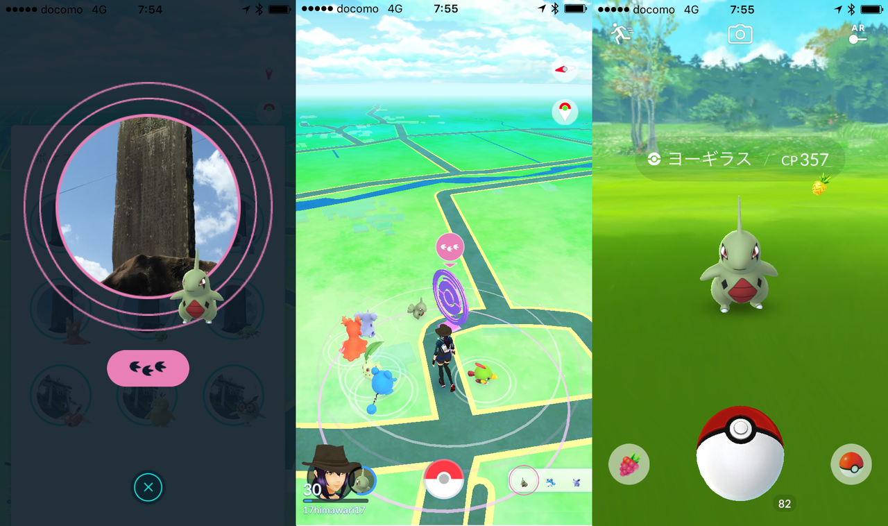 岩イベ ヨーギラス探索四日目 10キロタマゴ孵化 ポケモンgo ポケストップを求めて 千葉県 岩イベ ヨーギラス探索四日目 10キロタマゴ孵化 ポケモンgo ポケストップを求めて 千葉県