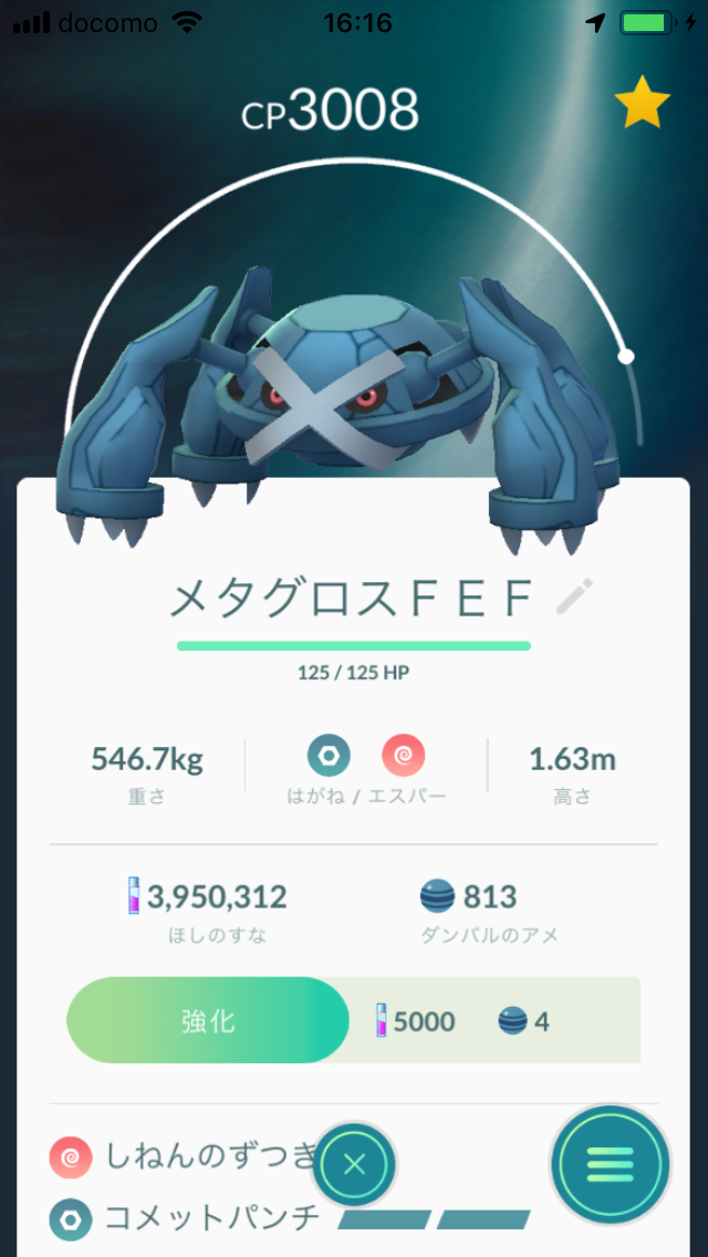 自宅ソースがまさかの爆湧きですよぉぉおおお ポケモンgo ポケストップを求めて 千葉県