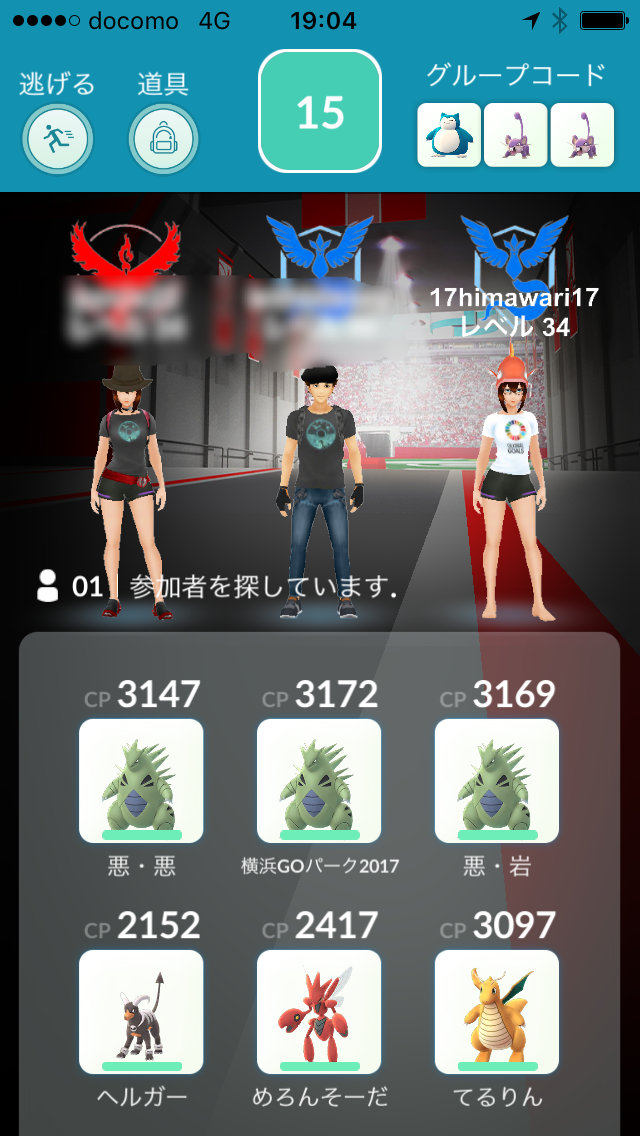 ミュウツーレイドの適正人数は １１人討伐 ポケモンgo ポケストップを求めて 千葉県