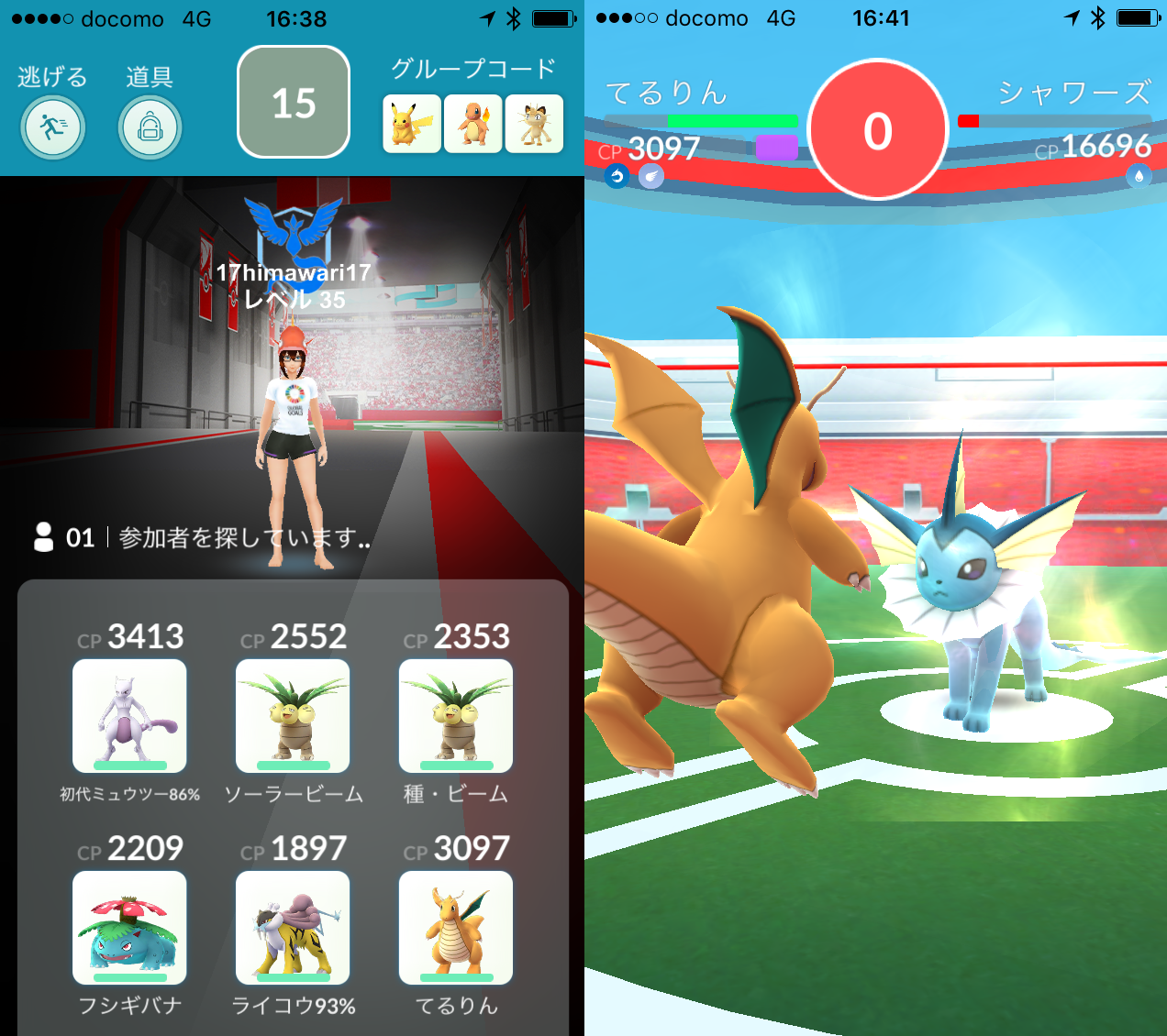 ソロシャワーズ敗北 みずでっぽう アクアテール W ポケモンgo ポケストップを求めて 千葉県
