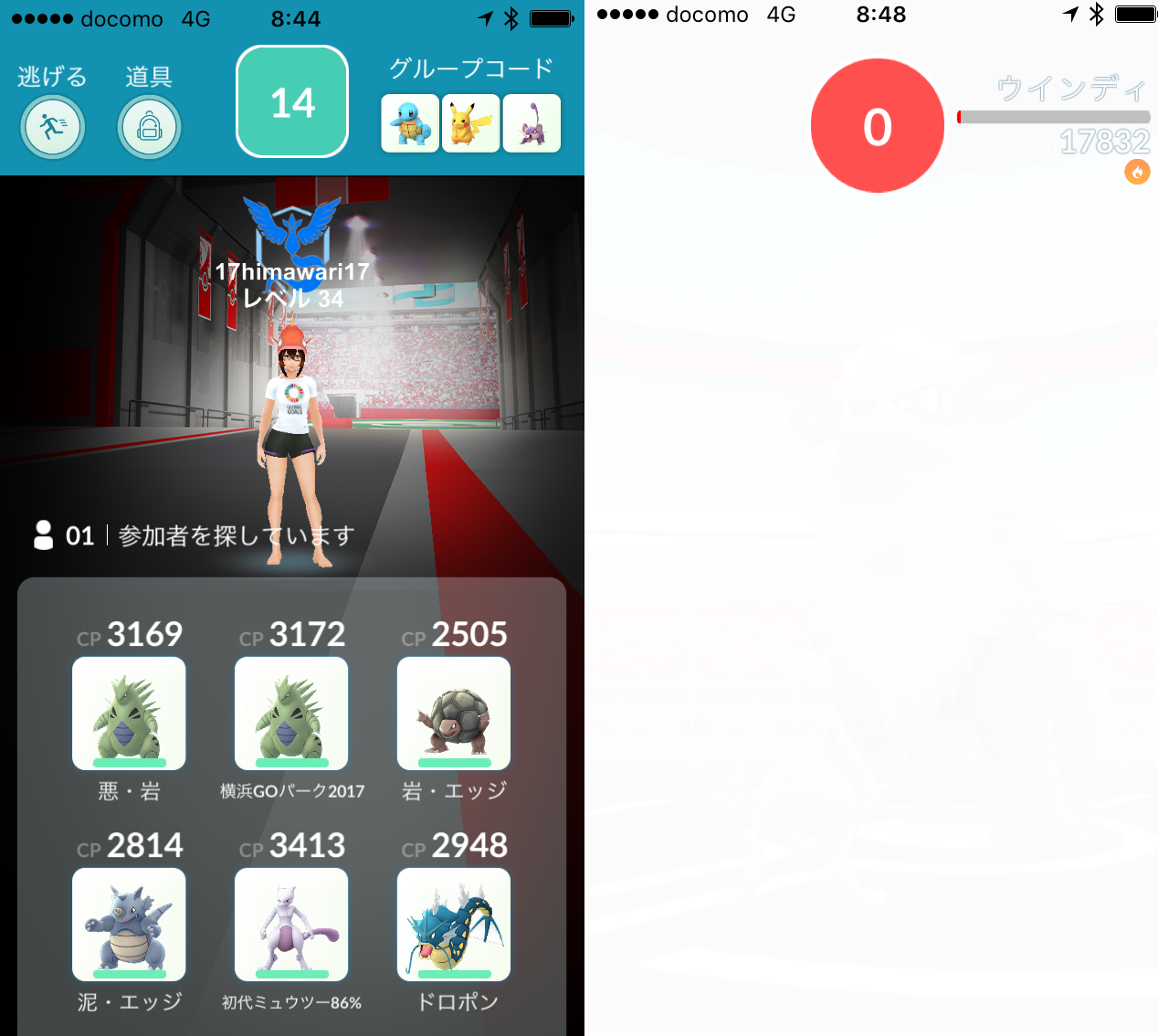 初めてのlv３ウインディソロ バークアウト かみくだく ポケモンgo ポケストップを求めて 千葉県