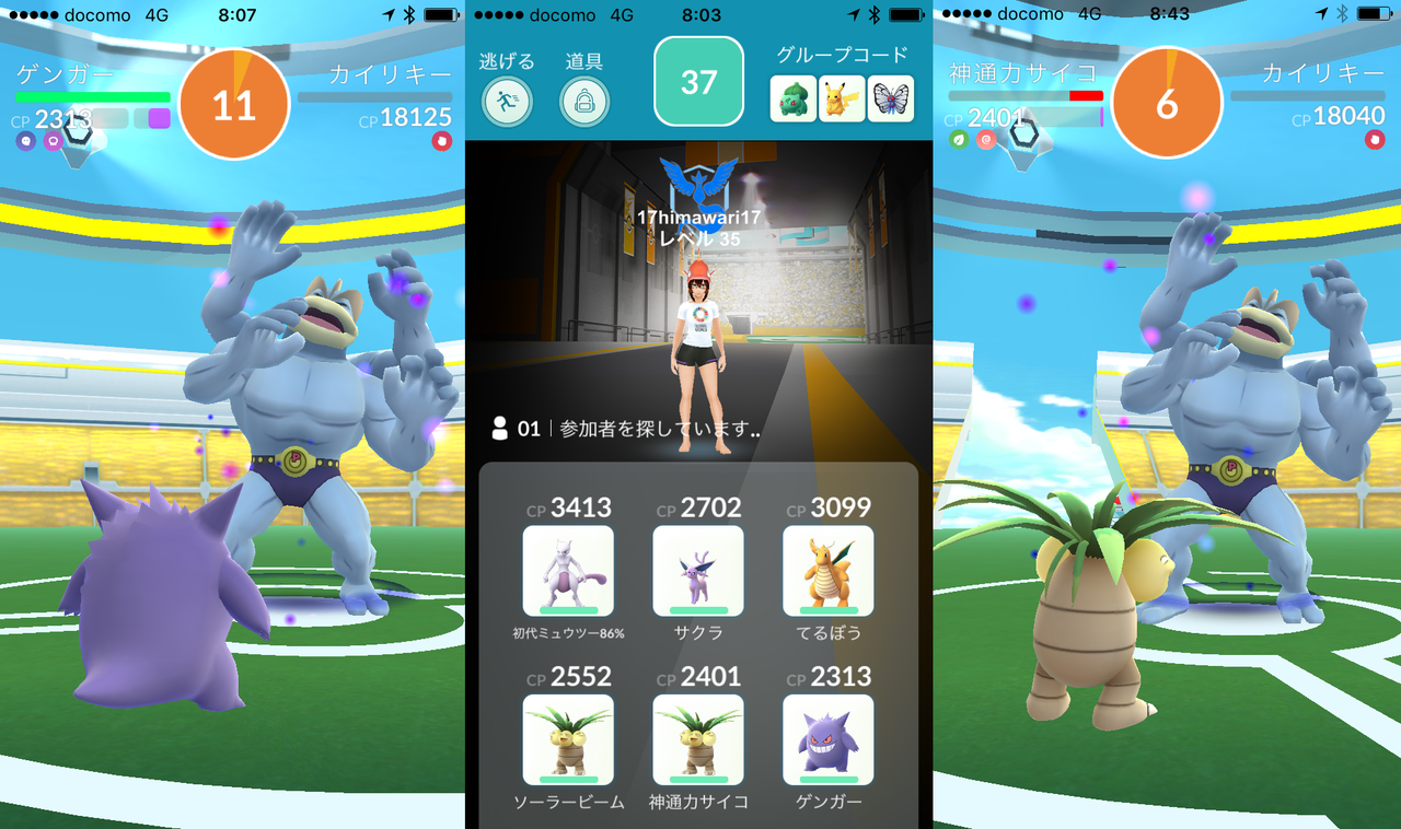 ポケストップの仕様変更 デイリーボーナス4個 W ポケモンgo ポケストップを求めて 千葉県