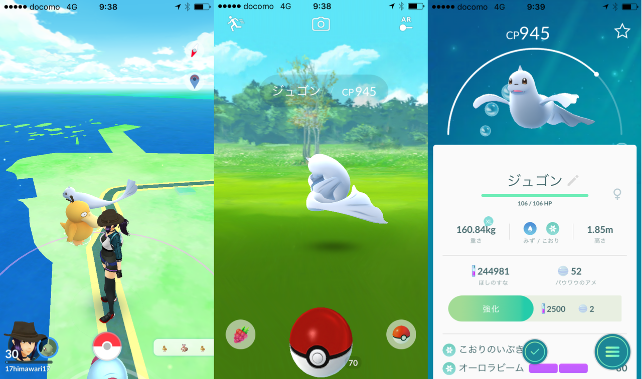 岩イベ ヨーギラス3匹目 10キロタマゴ孵化 ポケモンgo ポケストップを求めて 千葉県