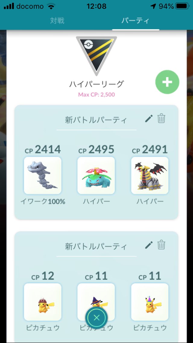 ハイパーリーグで5連勝する方法 勝率5割を切っている人用 4ランクスタート ポケモンgo ポケストップを求めて 千葉県 ハイパーリーグで5連勝する方法 勝率5割を切っている人用 4ランクスタート ポケモンgo ポケストップを求めて 千葉県