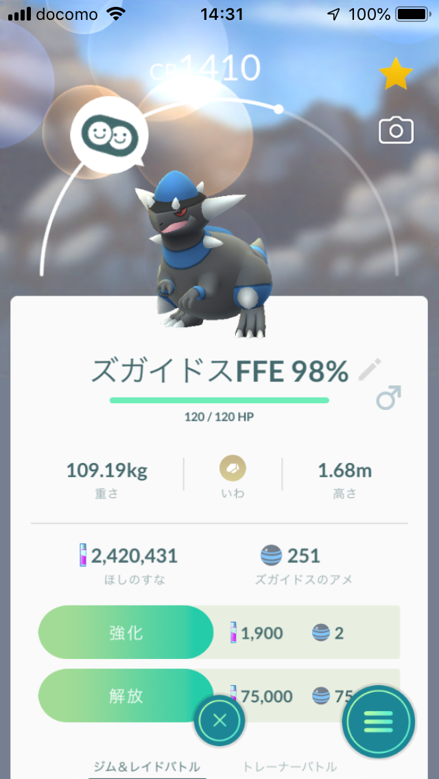 田舎でズガイドスタスク頑張ってみました 最終日色違いイワークget ポケモンgo ポケストップを求めて 千葉県