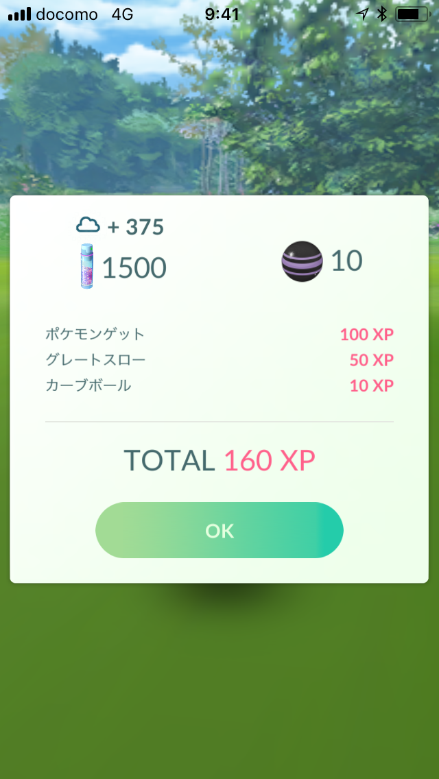 イースターブースト お天気ブースト 砂のかけら使用で１８７５ ポケモンgo ポケストップを求めて 千葉県