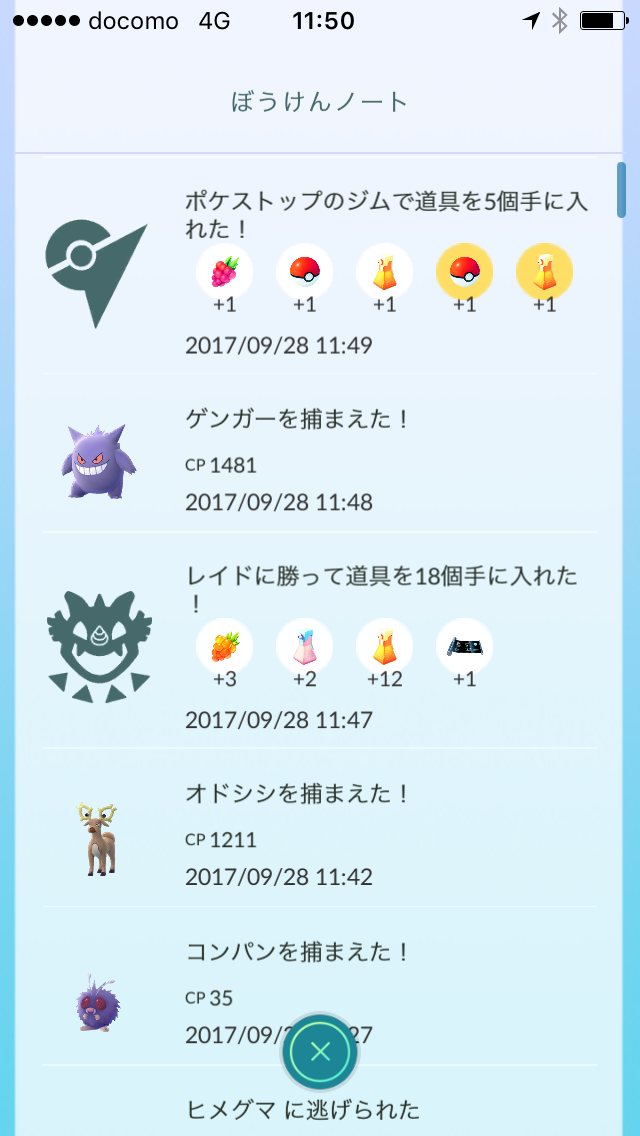 ゲンガーソロレイド たたりめ シャドーボール ポケモンgo ポケストップを求めて 千葉県