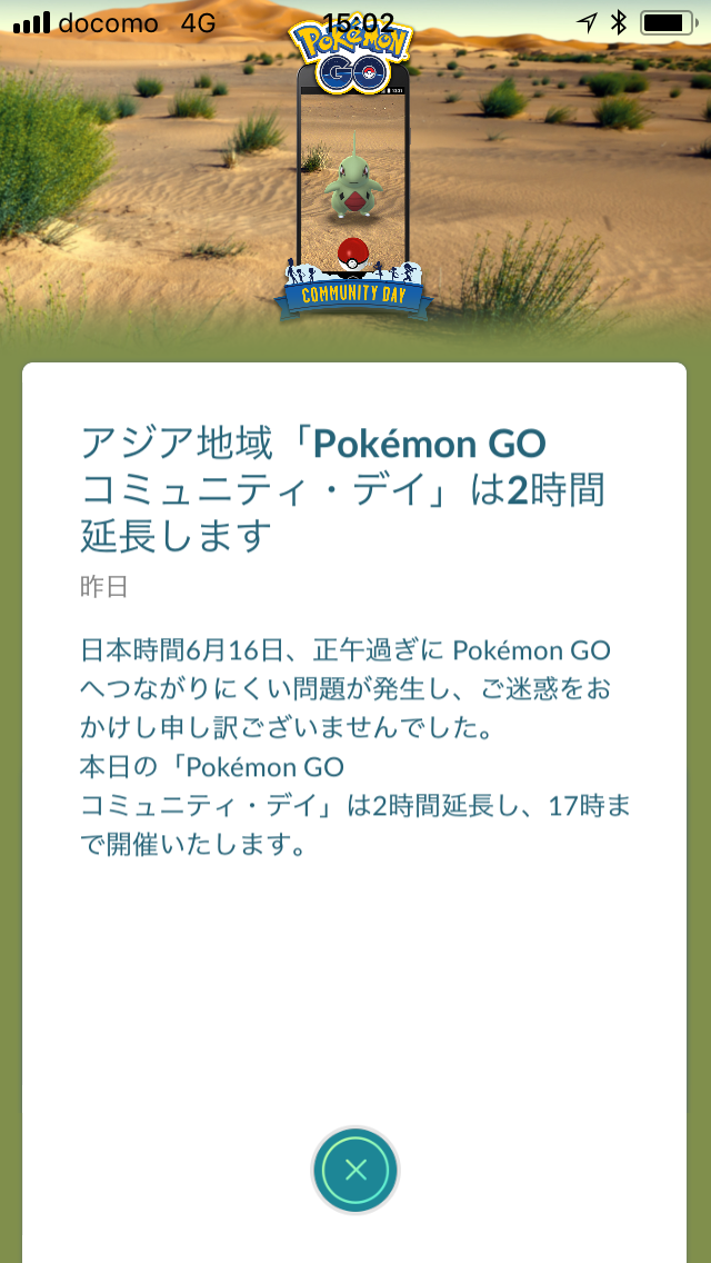色違いヨーギラスを求めて延長戦 2時間 ポケモンgo ポケストップを求めて 千葉県 色違いヨーギラスを求めて延長戦 2時間 ポケモンgo ポケストップを求めて 千葉県