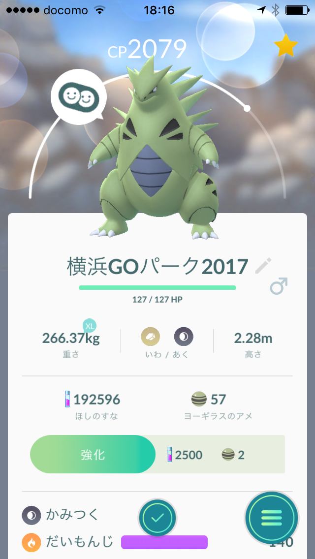 ミュウツー対策にバンギラスを創ろうと思い立ったのですが ポケモンgo ポケストップを求めて 千葉県