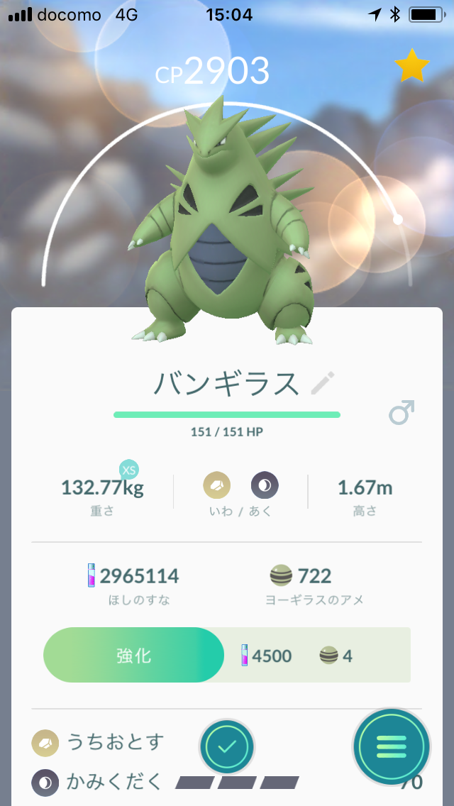 色違いヨーギラスを求めて延長戦 2時間 ポケモンgo ポケストップを求めて 千葉県 色違いヨーギラスを求めて延長戦 2時間 ポケモンgo ポケストップを求めて 千葉県