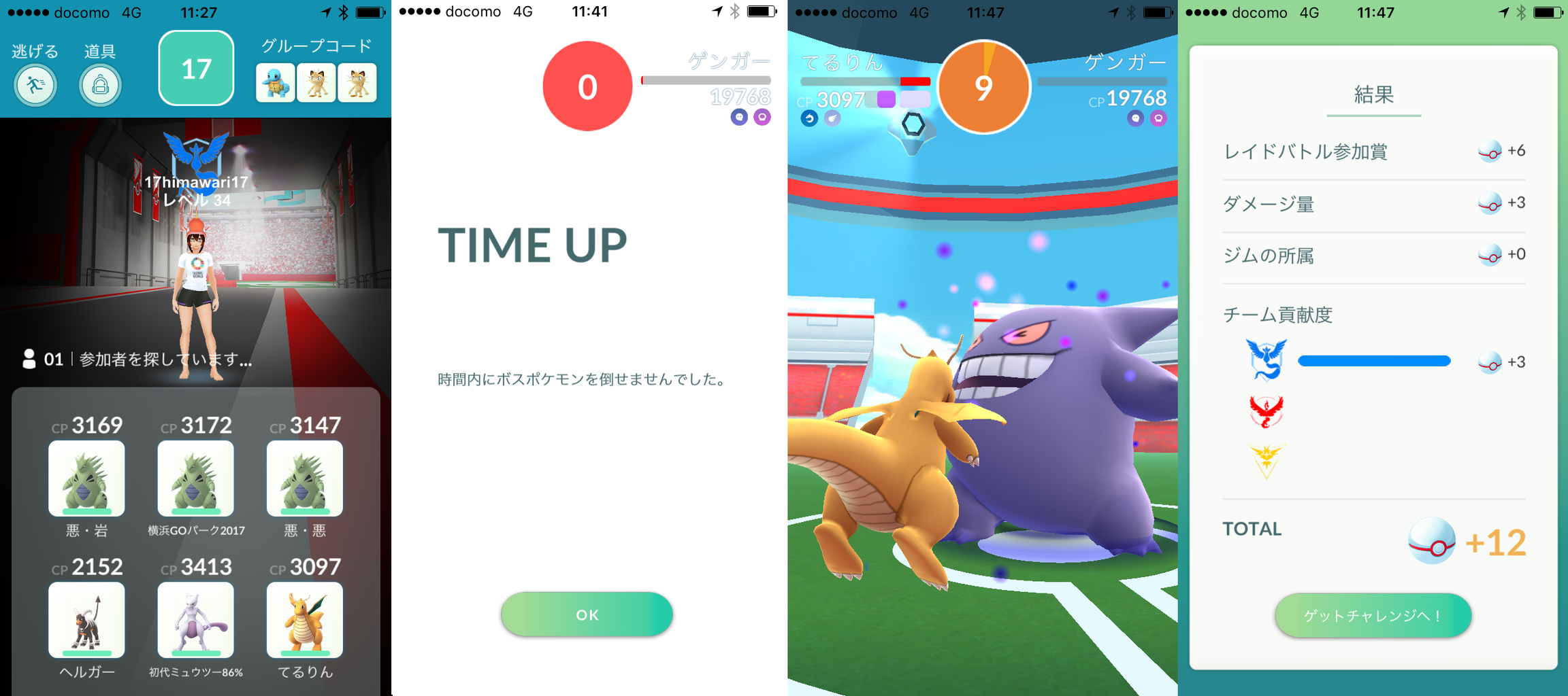 ゲンガーソロレイド たたりめ シャドーボール ポケモンgo ポケストップを求めて 千葉県