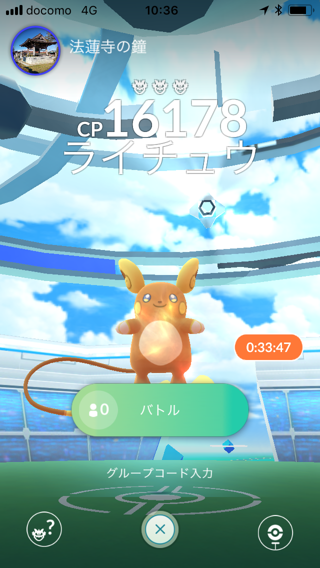 アローラライチュウlv３タマゴ確認です ポケモンgo ポケストップを求めて 千葉県