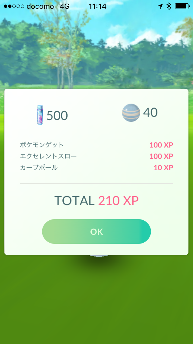 ソロレイドで人が入ってくるとビビりますよぉぉぉおお ポケモンgo ポケストップを求めて 千葉県