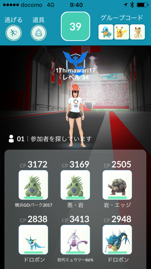 初めてのlv３ウインディソロ バークアウト かみくだく ポケモンgo ポケストップを求めて 千葉県