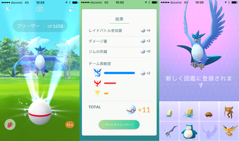 フリーザー2