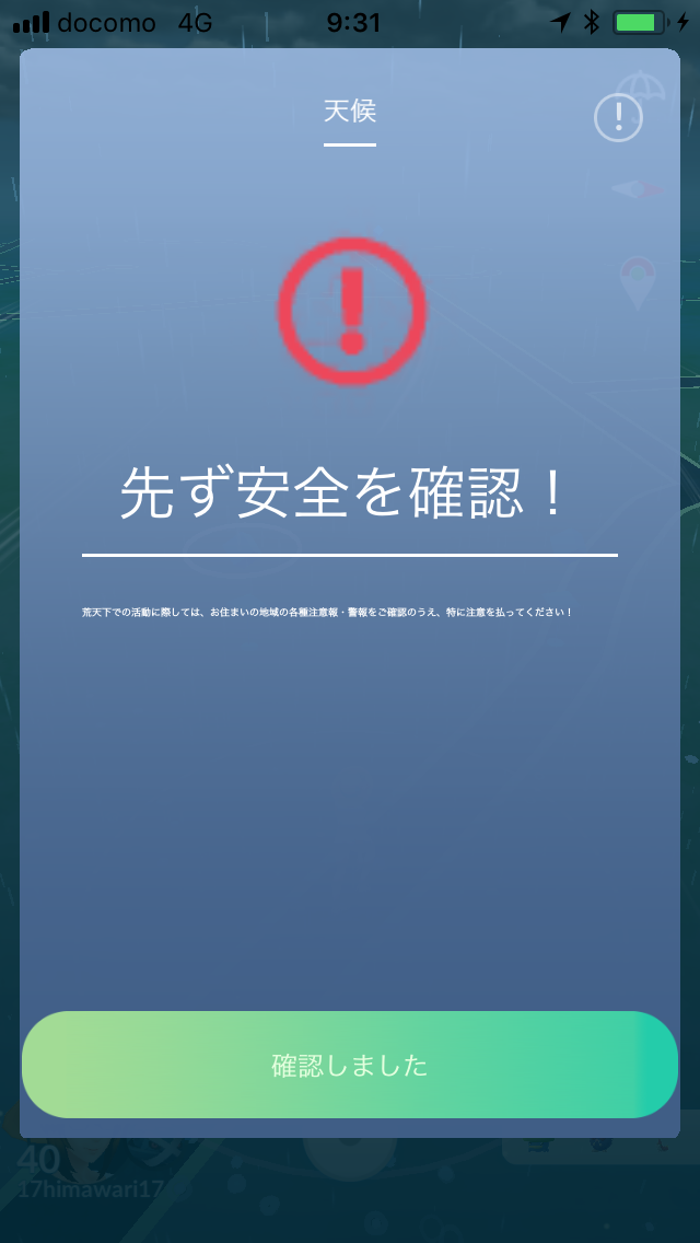 ひょっとしてこの湧きは昨日と同じ ヒトカゲ追加 ポケモンgo ポケストップを求めて 千葉県