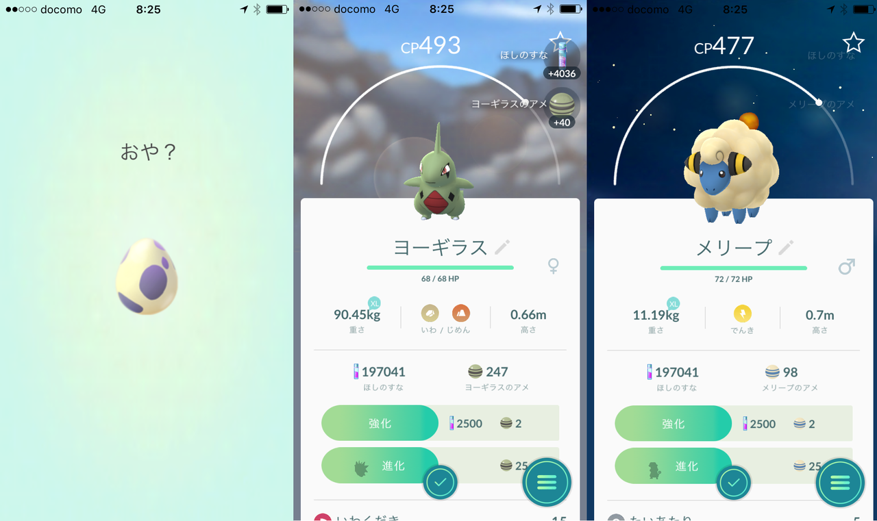 イベント延長中10キロタマゴ3連行きます ポケモンgo ポケストップを求めて 千葉県