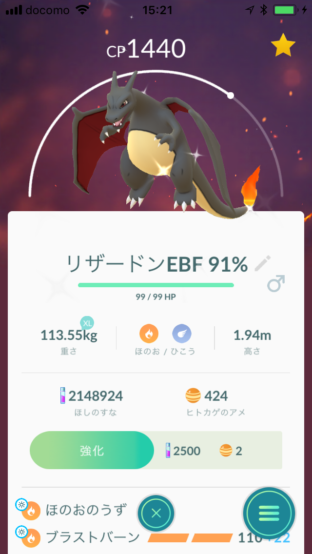 色違いリザードンを求めて ブラストバーン ポケモンgo ポケ 色違いリザードンを求めて ブラストバーン ポケモンgo ポケ