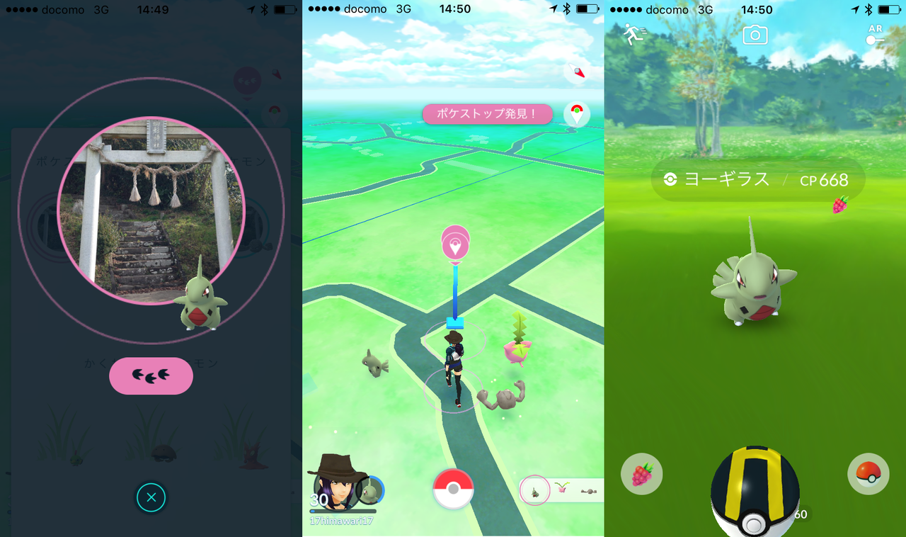 岩イベ ヨーギラス3匹目 10キロタマゴ孵化 ポケモンgo ポケストップを求めて 千葉県