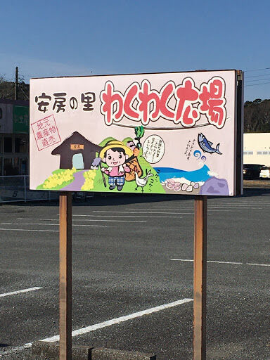 看板アート ポケストップ申請 これが落ちるなら何を申請すれば通るんだ ポケモンgo ポケストップを求めて 千葉県 看板アート ポケストップ申請 これが落ちるなら何を申請すれば通るんだ ポケモンgo ポケストップを求めて 千葉県