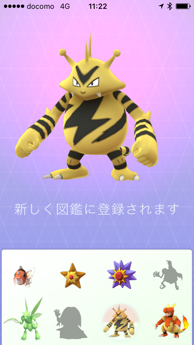 野良エレブー見つけました ポケモンgo ポケストップを求めて 千葉県