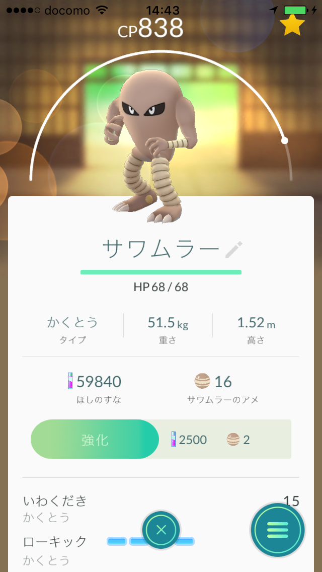 10キロタマゴ割りますよぉぉぉお ポケモンgo ポケストップを求めて 千葉県