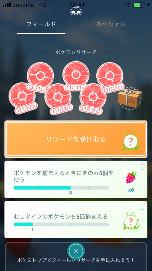 シンオウの石一個もでないぞ問題 ポケモンgo ポケストップを求めて 千葉県
