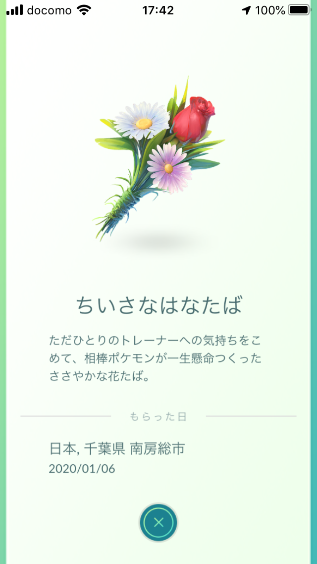 祝 ヒードラン復活 簡単お手軽ヒードラン対策box完成 ポケモンgo ポケストップを求めて 千葉県 祝 ヒードラン復活 簡単お手軽ヒードラン対策box完成 ポケモンgo ポケストップを求めて 千葉県