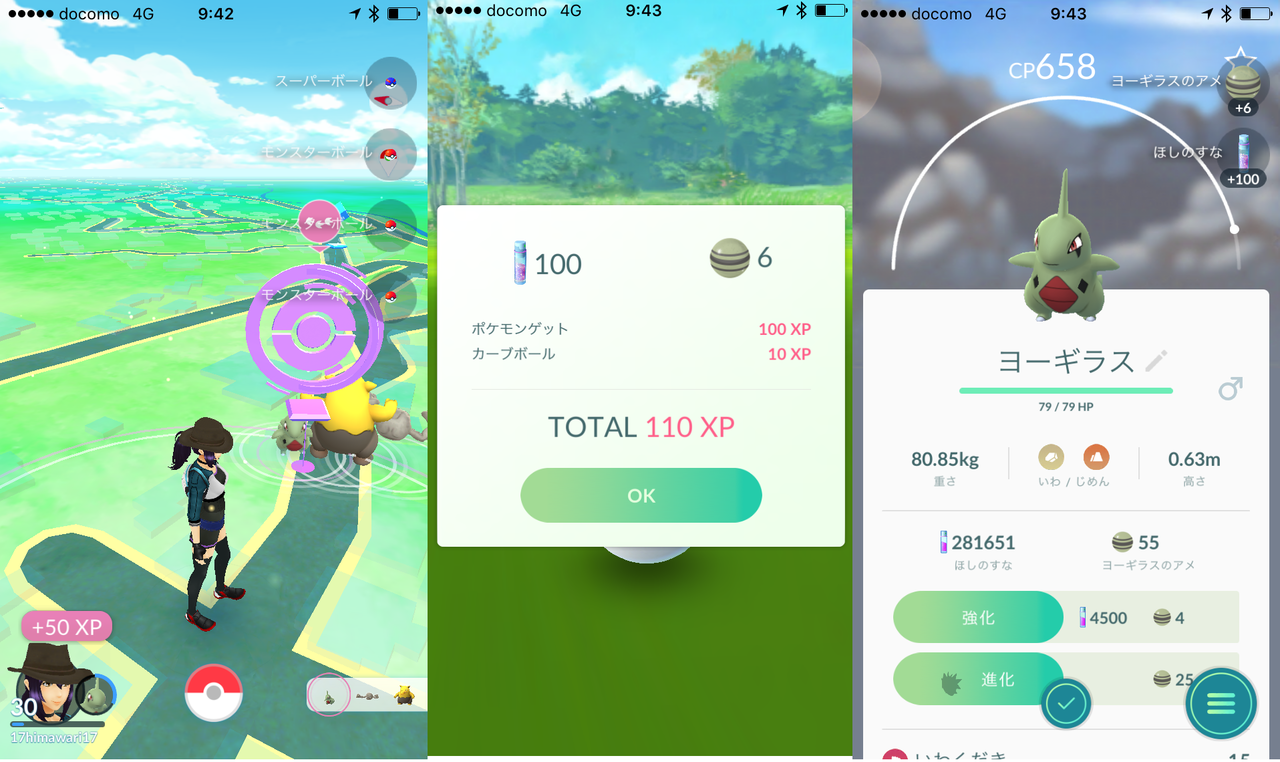 岩イベ ヨーギラス探索四日目 10キロタマゴ孵化 ポケモンgo ポケストップを求めて 千葉県 岩イベ ヨーギラス探索四日目 10キロタマゴ孵化 ポケモンgo ポケストップを求めて 千葉県