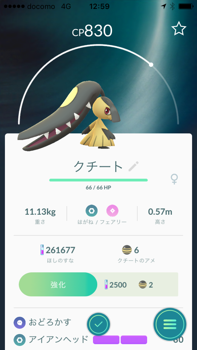クチート発見 早速ポケモンボックス使ってみました ポケモンgo ポケストップを求めて 千葉県 クチート発見 早速ポケモンボックス使ってみました ポケモンgo ポケストップを求めて 千葉県