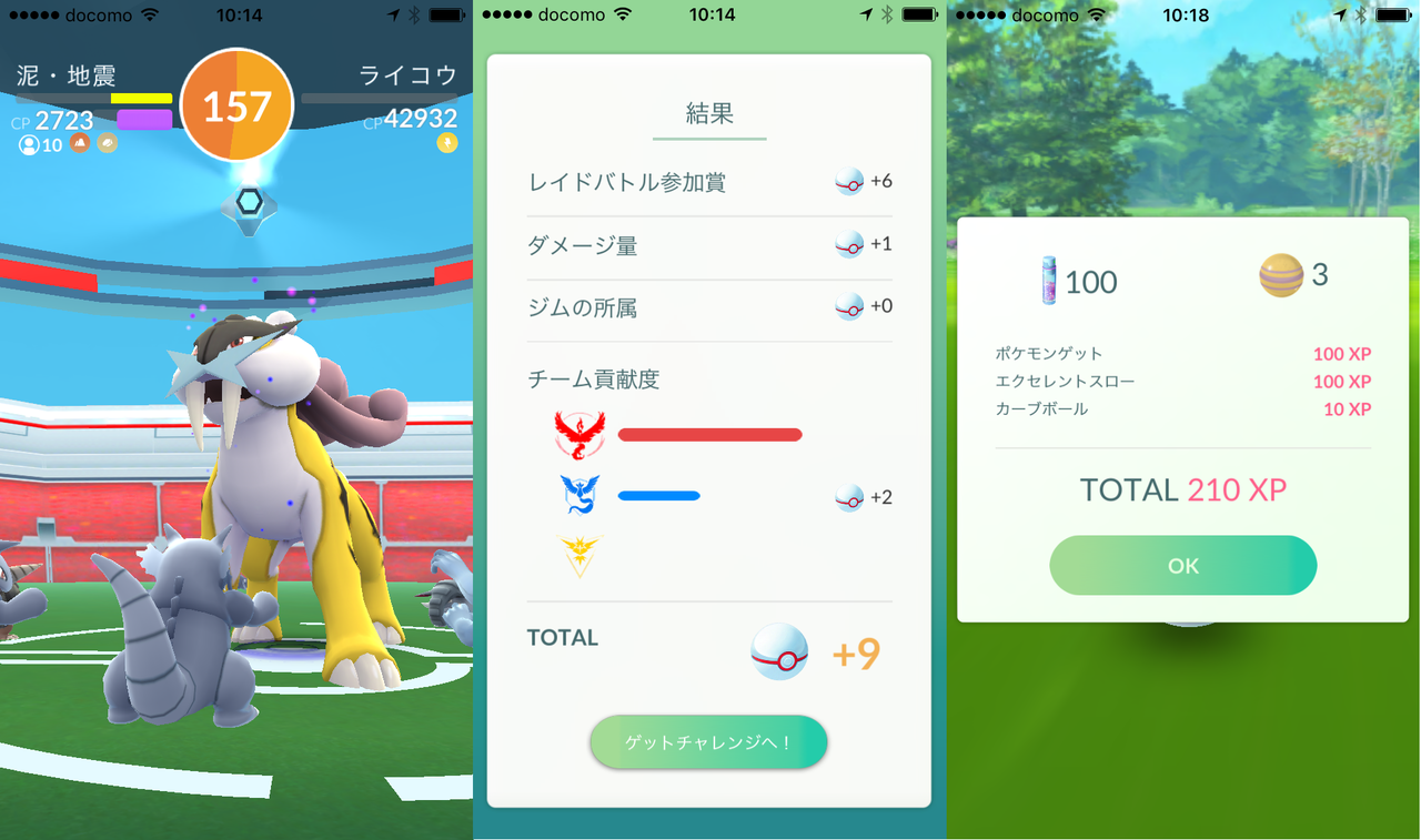 ミュウツー捕獲に向けてエクセレントスロー カーブボールの練習 ポケモンgo ポケストップを求めて 千葉県