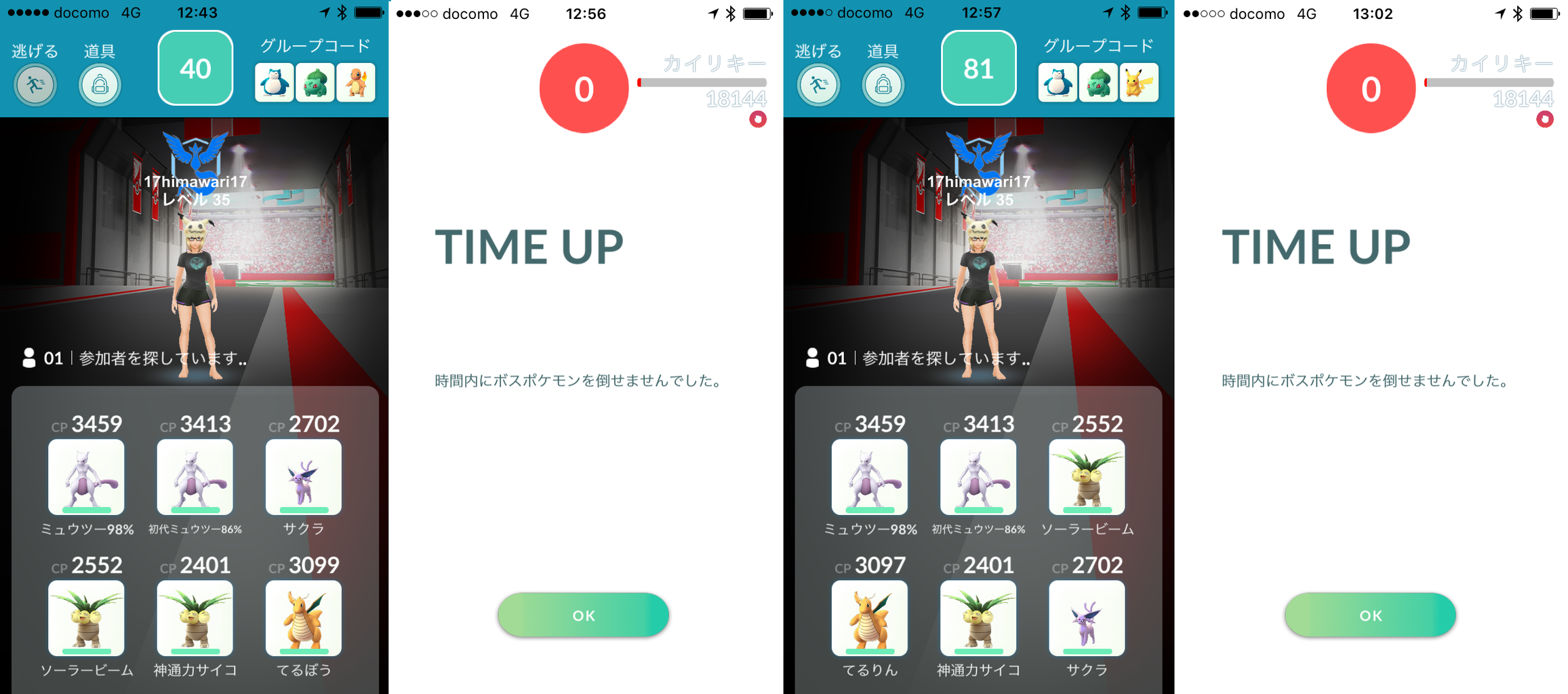 ソロフーディン初挑戦勝てる気がしません W ポケモンgo ポケストップを求めて 千葉県