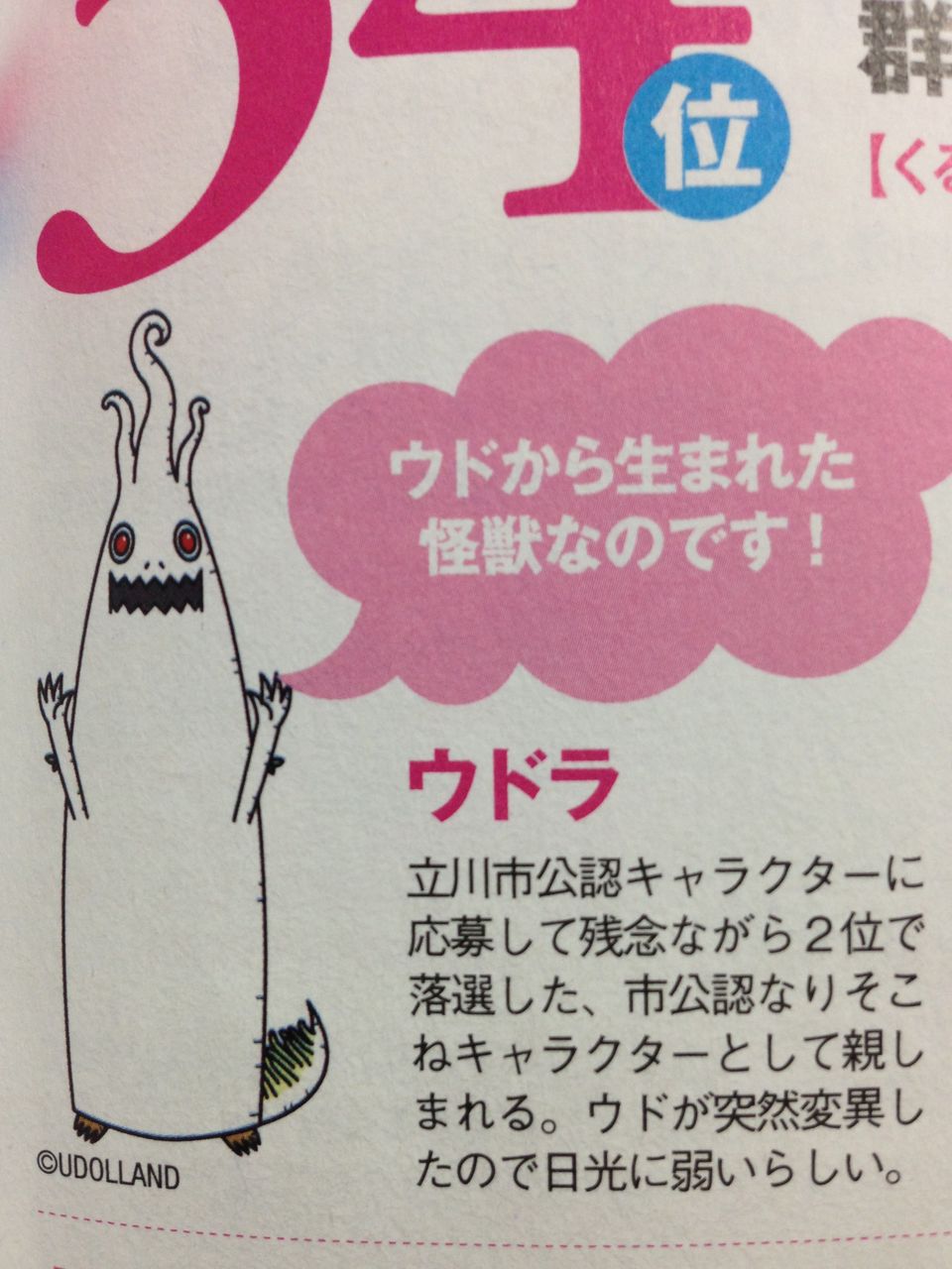 立川市公認キャラなど 立川大好きっ あおい 立川市公認キャラなど 立川大好きっ あおい